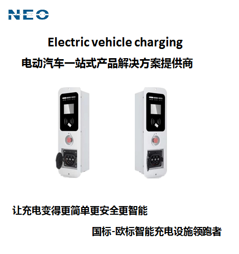 AC-7kW 灯杆专用充电桩 ST-L3-AC070
