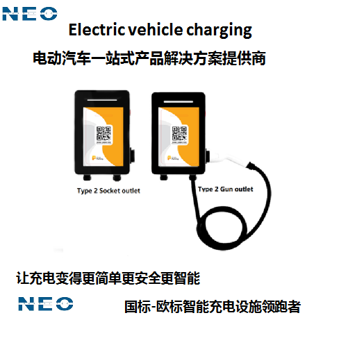 LED Street line Charger 7KW